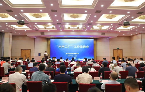 《“未來工廠”建設(shè)導(dǎo)則》發(fā)布，杭州成為國內(nèi)探索智能制造新標(biāo)桿的策源地